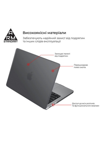 Накладка Air Shell для MacBook Pro 16 M4/M3/M2/M1 A3403/A3186/A2991/A2780/A2485 Grey (ARM80468) ArmorStandart (327889522)