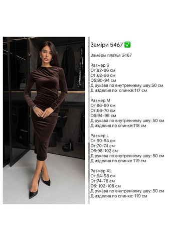 Коричнева вечірня жіноча сукня з оксамиту No Brand однотонна