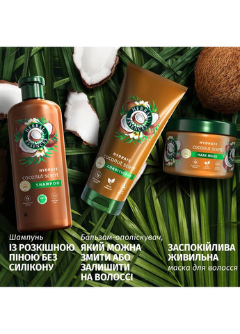 Кондиціонер "Кокос" живильний 250 мл HERBAL ESSENCES (304485182)