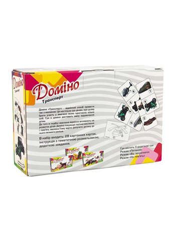 Настільна гра Доміно Транспорт 30765 (укр.) Strateg (329893150)