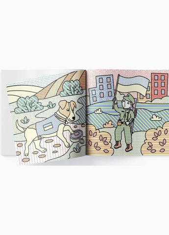 Патриотические водные раскраски с секретом. Героям слава! Кристал Бук (316082084)