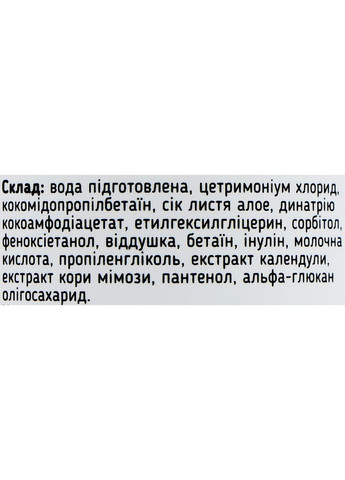 Гель для інтимної гігієни дитячий 200ml (1315683-31159622) Top Beauty (368643292)