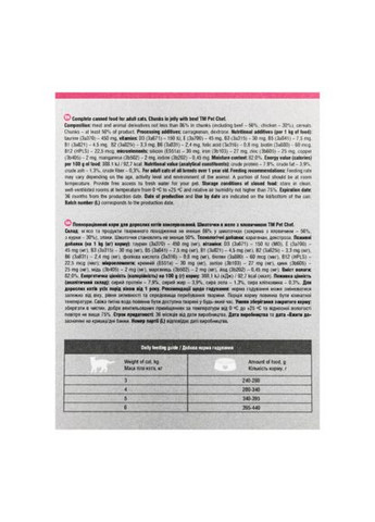 Корм влажный для взрослых кошек, кусочки в желе с говядиной 415 г Pet Chef (322875165)