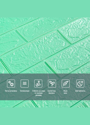 3D панель самоклеящийся кирпич Мята 700х770х3мм 012-3 (3DPanda-0233) Sticker Wall (323155213)