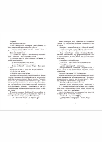 Книга Цікаві часи Терри Пратчетт (9789664480557) Видавництво Старого Лева (316125035)