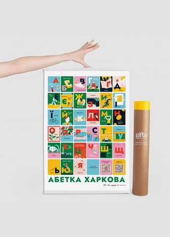 Постер паперовий А2 "Місто Харків" на стіну з пластиковим кріпленням Gifty (293970256)