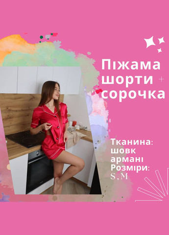 Червона всесезон піжама жіноча сорочка нічна з шортиками шовкова червоний (п4к-nika-002) No Brand
