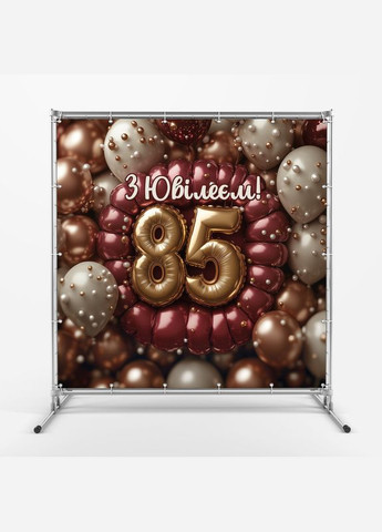 Баннер для фотозоны "С Днем рождения" | 2.0×2.0 м | Праздничный фон №42008 Vinylpex (360982305)