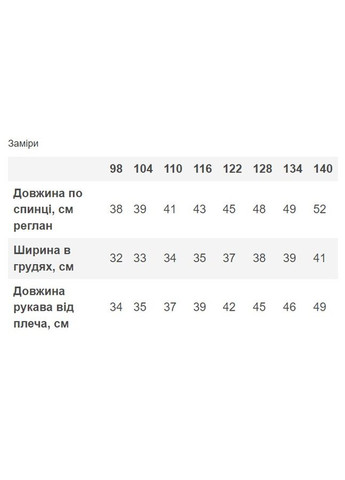 Белая вышиванка для мальчика Фламинго (303265791)