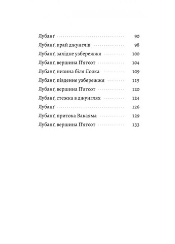 Сумерки мира Лабораторія (370052875)