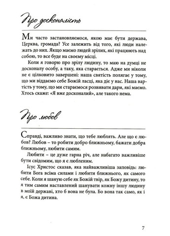 Тайна проклятого леса АССА (370074498)