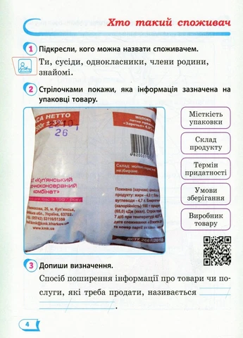 НУШ Я исследую мир 2 класс Часть 2 Дидакта Рабочая тетрадь к учебнику Гильберг Т. 9786170956897 РАНОК (301411477)