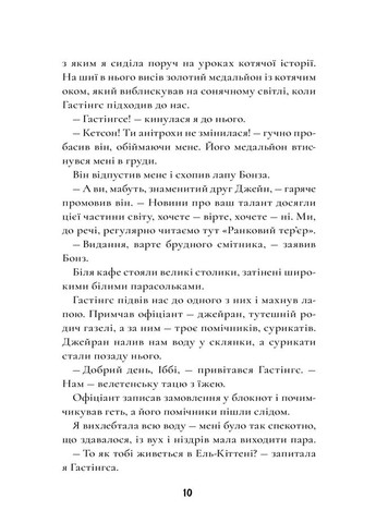Шерлок Бонс и дело о маске фараона. Книга 2 КСД (370102326)