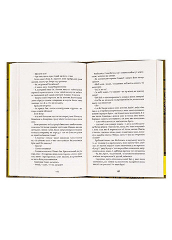 Книга Пантелеймон Кулиш. Избранные произведения Пантелеймон Кулиш 2023г 264 с Yakaboo Publishing (293059345)