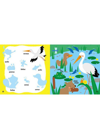 Розвиваюча книжка Мої перші слова Тварини 1829001 з наклейками Ranok Creative (315047014)