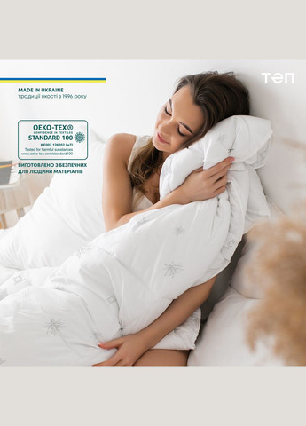 Ковдра з екстрактом ALOE VERA та еластичною мембраною Євро розмір 200х210 см ТЕП (323645223)