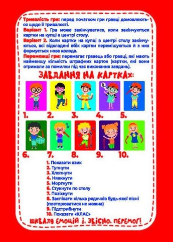 Настольная развивающая игра Стриб-Стук-Туп 10000018У (Мой успех+) (укр.) Фабула (328946318)