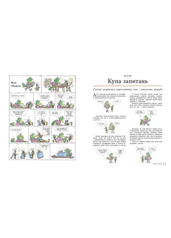 Книга вполне естественно. Автор – Робби Г. Гаррис ( ) РАНОК (338875887)