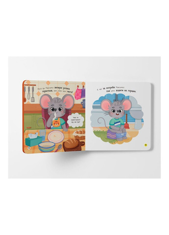 Самостоятельный малыш. Обращаюсь аккуратно Екатерина Столяренко Crystal Book (328283413)