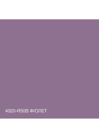 Краска Акрил-латексна Фасадна 4020-R50B Фіолет 10л SkyLine (283327315)