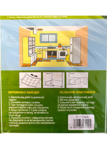 Книжка клеевая от мышей БОЛЬШАЯ F-7234 А No Brand (356613950)