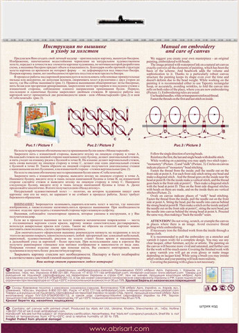 Набір-міді для вишивання бісером на натуральному художньому холсті "Великодній віночок" Abris Art (299471859)