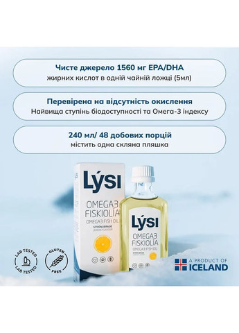Омега-3 жирные кислоты EPA/DHA, в жидкости со вкусом лимона, 240 мл LYSI HO320 (363620302)