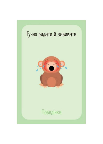 Дитячий набір карток "Що я відчуваю?" НЕ1688003У 59 карток Ranok Creative (363553305)