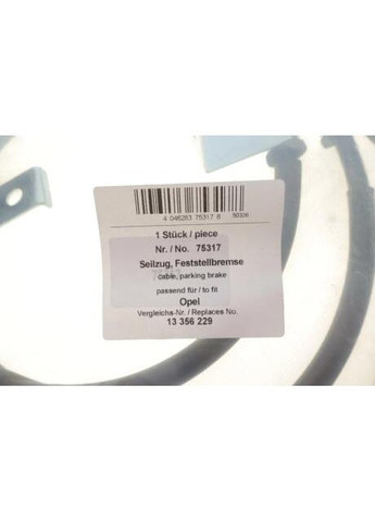 Трос гальмівний AIC (361005122)