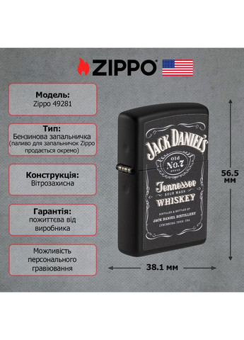 Запальничка 49281 Jack Daniel's Zippo (360479644)