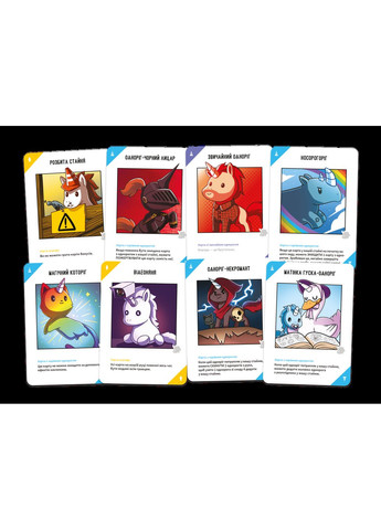 Настольная игра Отчаянные единороги (Unstable Unicorns) - копия для клуба и презентаций Geekach (371877457)