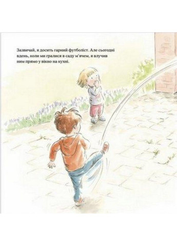Книжка Велика, як слон, брехня. Террі Робберехт (українською мовою) No Brand (322123489)