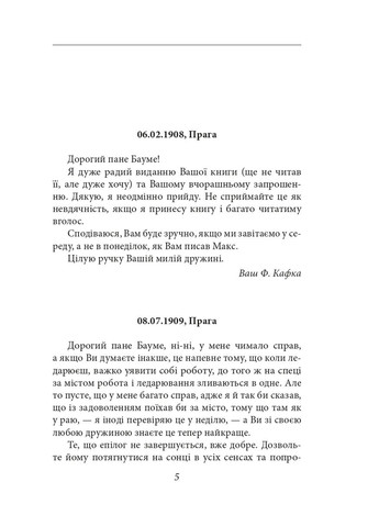 Листи до друзів. Поодинокі листи Фоліо (370075656)