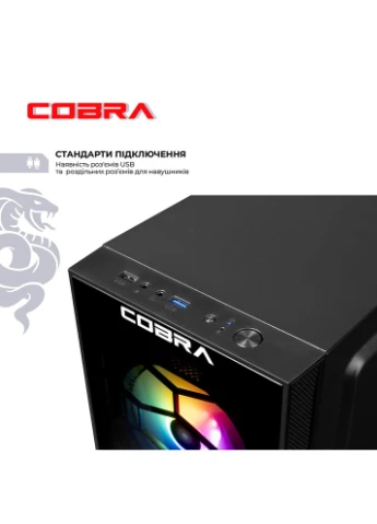 Комп'ютер Advanced (I121F.32.H1S2.35.25090W) Cobra (357210500)