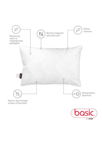 Подушка 50х70 на блискавці біла Basic Platinum SO102334 Sonex (360406982)