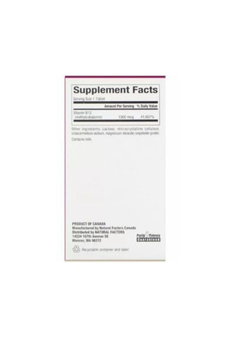 Вітамін B12 B12 Methylcobalamin 1000 mcg 90 табл Natural Factors (373634967)