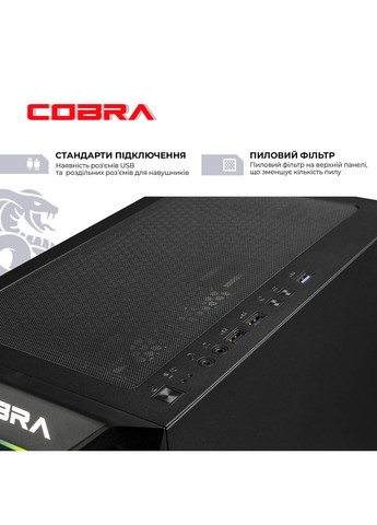 Персональный компьютер Advanced (A55.32.S5.55.22299) Cobra (366831555)