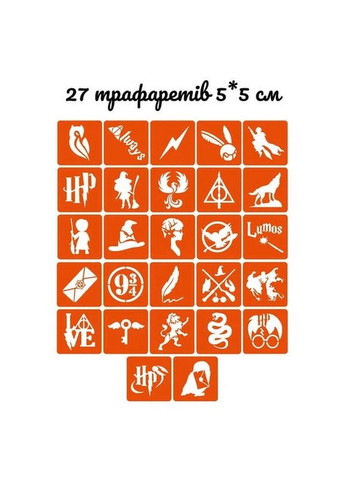 Подарочный набор "Волшебный подарок от Хогвартса" gift box potter 5kids Fresh Tattoo (369669697)