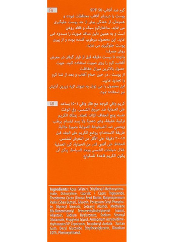 Bielenda Сонцезахисний крем для обличчя з матувальним ефектом SPF 50 Bikini Perfecting Tinted Face Cream 50ml (2-844208) — Крем, (371731836)