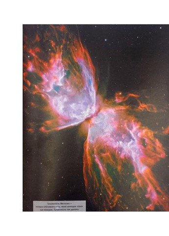 Книга Велика книга космосу (українською мовою) Виват (322122033)