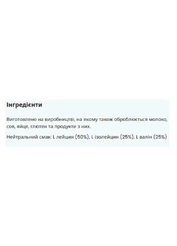 Амінокислота My Protein (322411032)