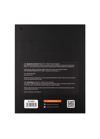 Щоденник шкільний інтегральний Gamer 911650 shop (5056574455642) Yes (354935674)