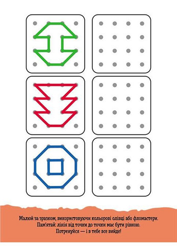 ДжоIQ. Возьми с собой в дорогу. Від точки до точки No Brand (359372747)