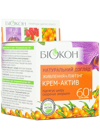 Биокон Крем-актив «Питание+лифтинг» - Натуральный уход 50ml (2-637527) — Крем, Украина (369790336)