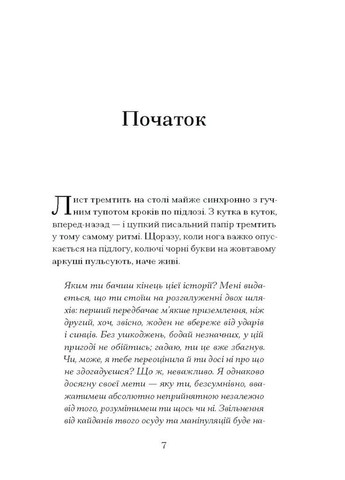 Таємниця місис Крісті Видавництво "Ще одну сторінку" (370127619)