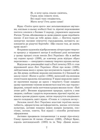 Поеми, драми, ліричні твори Навчальна книга - Богдан (370105545)