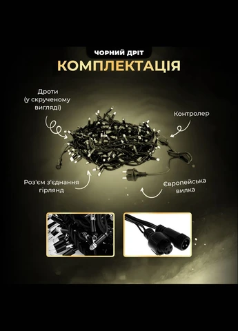 Вулична гірлянда бахрома 20 (м) 280 led світлодіодів зовнішня жовта чорний дріт 20MBY Garlando (306853863)