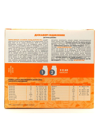 Дискавери Отличник 2*60капс., комплекс витаминов, минералов для здоровья подростков. Арт Лайф (354824519)