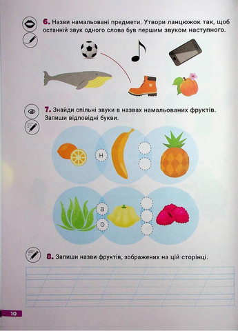 Великий зошит. Українська мова і математика. 1 клас. Репетитор-тренажер. Іщенко Олена, Гайова Любов, Паук Людмила Літера (354253811)