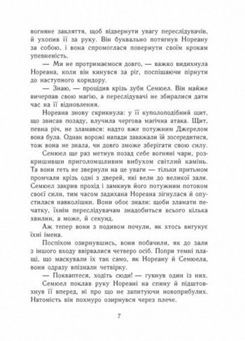 Темна епоха : Загроза. Книга 1 Автор Забіне Шультер. Тверда обкладинка Ч1283001У 9786170964564 РАНОК (293343350)